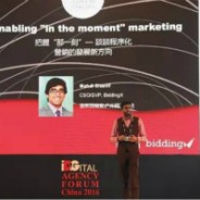 iDigital品牌广告主峰会，“把握营销关键时刻”大放异彩
