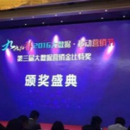 洪荒之力失控 舜飞连获大数据移动营销节五项大奖