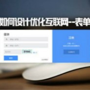 干货 | 8招解开在线表单优化迷局（下）