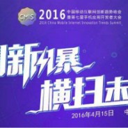 舜飞科技 | BiddingX DSP斩获2016“最佳移动广告平台”大奖