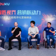 智胜视界 舜飞斩获优酷“最具实力合作伙伴”奖