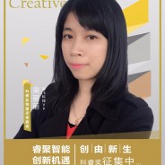 科睿奖评审梁丽丽：创新是推动行业发展、企业发展的源动力